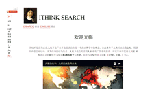 Desktop Screenshot of ithinksearch.com